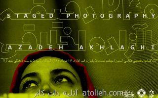 برگزاری ورکشاپ عکاسی استیج در مشهد