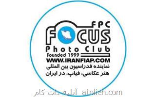 کسب جایزه جشنواره عکاسی توسط عکاس ایرانی