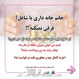 روند طلاق توافقی