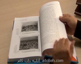 اولین کتاب تاریخ عکاسی همدان