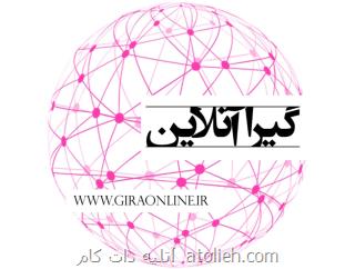 گیرا آنلاین به عنوان کامل ترین و جامع ترین سایت خبری