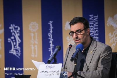پیام خداحافظی ابراهیم داروغه زاده از جشنواره فیلم فجر